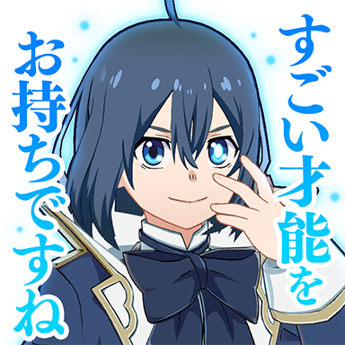 鑑定スキル登場記念キャンペーン！ | 異世界BBS