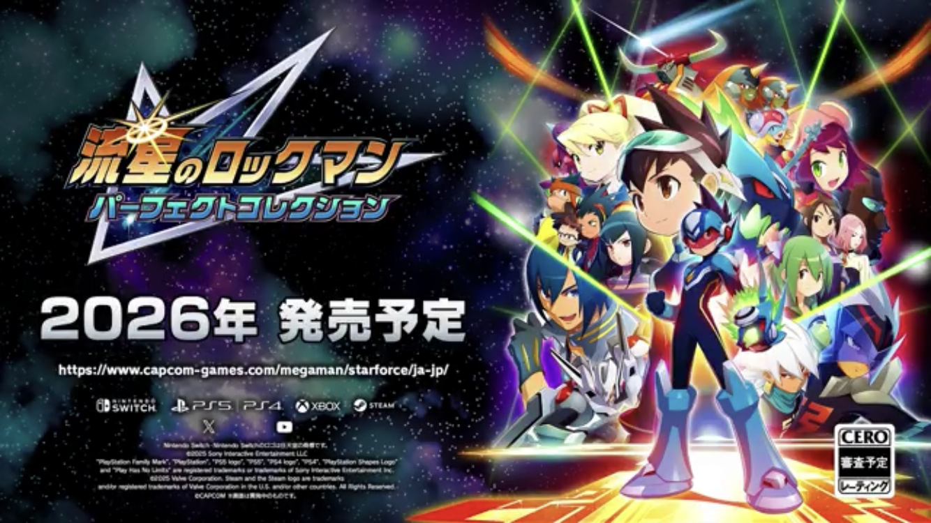 流星のロックマン | 異世界BBS