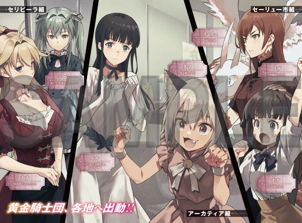 デスマーチからはじまる異世界狂想曲 | 異世界BBS