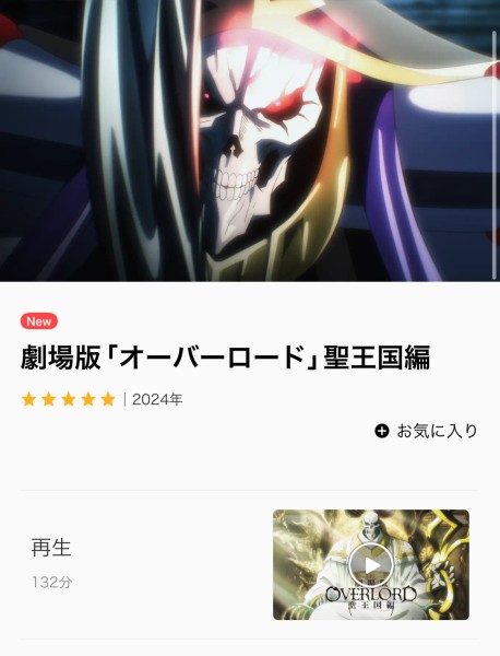 【非売品】OVERLORD 聖王国編 オーバーロード A3 クリアポスター 非売品]OVERLORD 聖王国編 オーバーロード A3 クリアポスター 非売品
