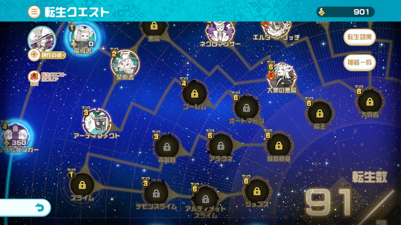 スライムに転生できない | 異世界BBS