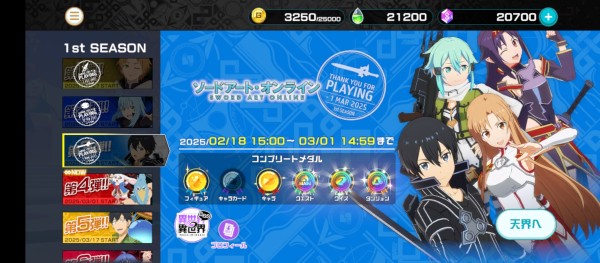 上げ直し | 異世界BBS